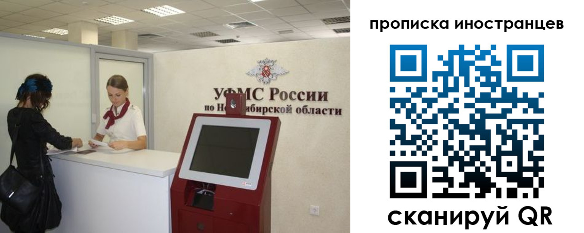 прописка для работы в Ковылкино