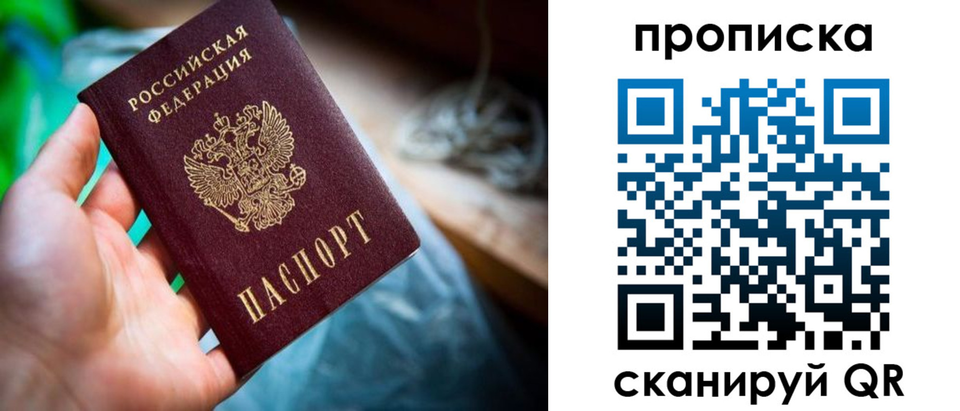 прописка для военкомата в Ковылкино